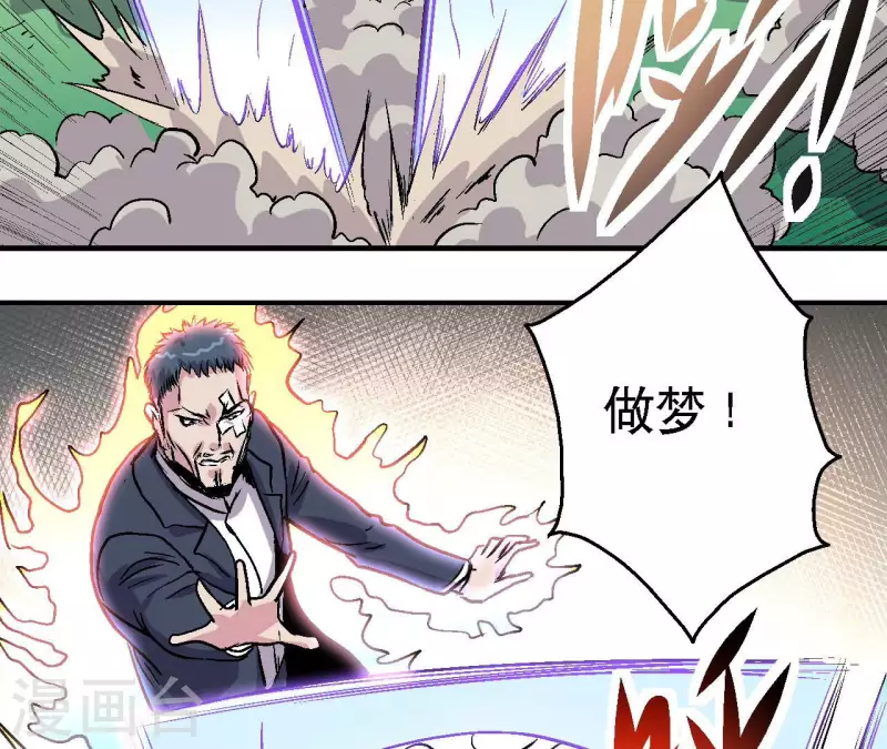 第83话 团灭！(1/2)-第83话