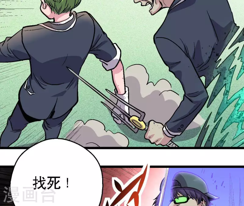 第83话 团灭！(1/2)-第83话