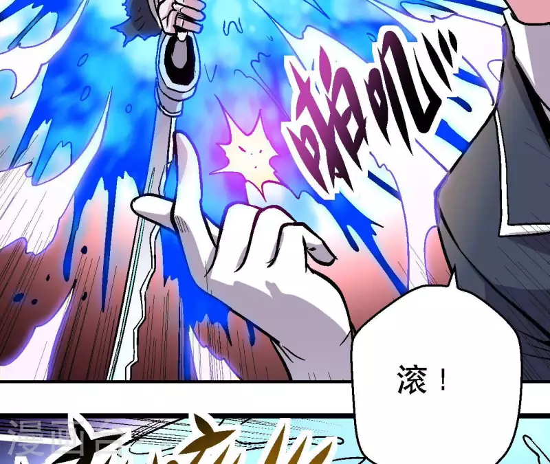 第83话 团灭！(1/2)-第83话