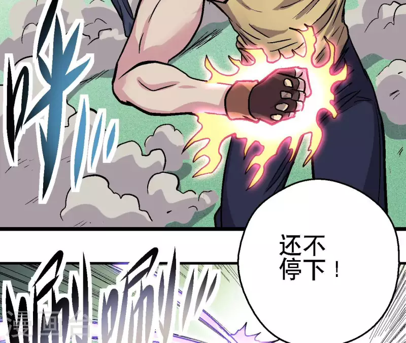 第83话 团灭！(1/2)-第83话