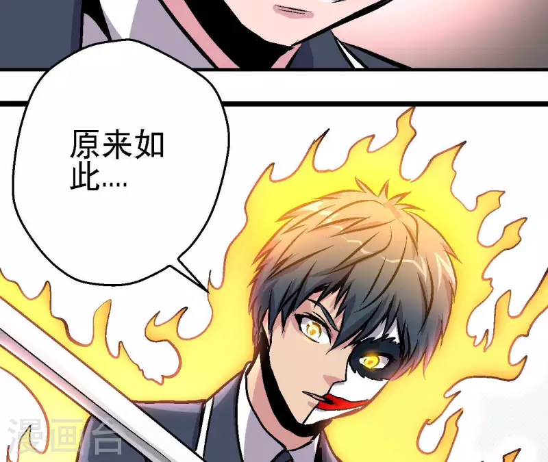 第85话 爆发！(1/2)-第85话