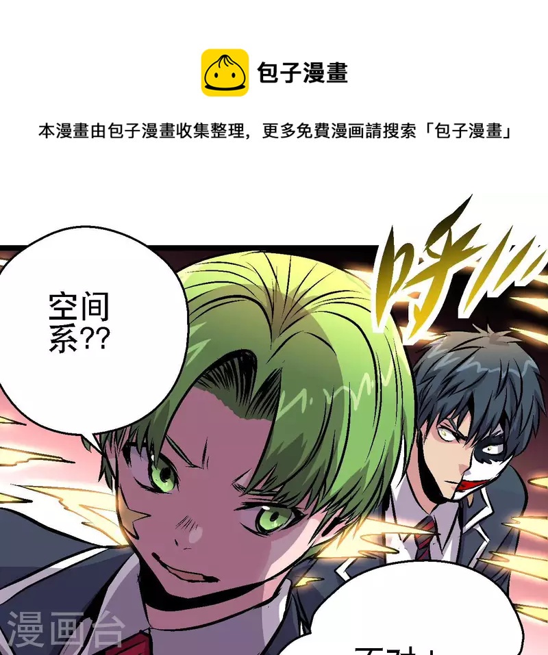 第85话 爆发！(1/2)-第85话