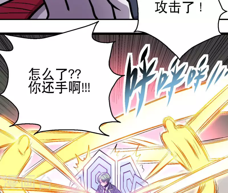 第85话 爆发！(1/2)-第85话