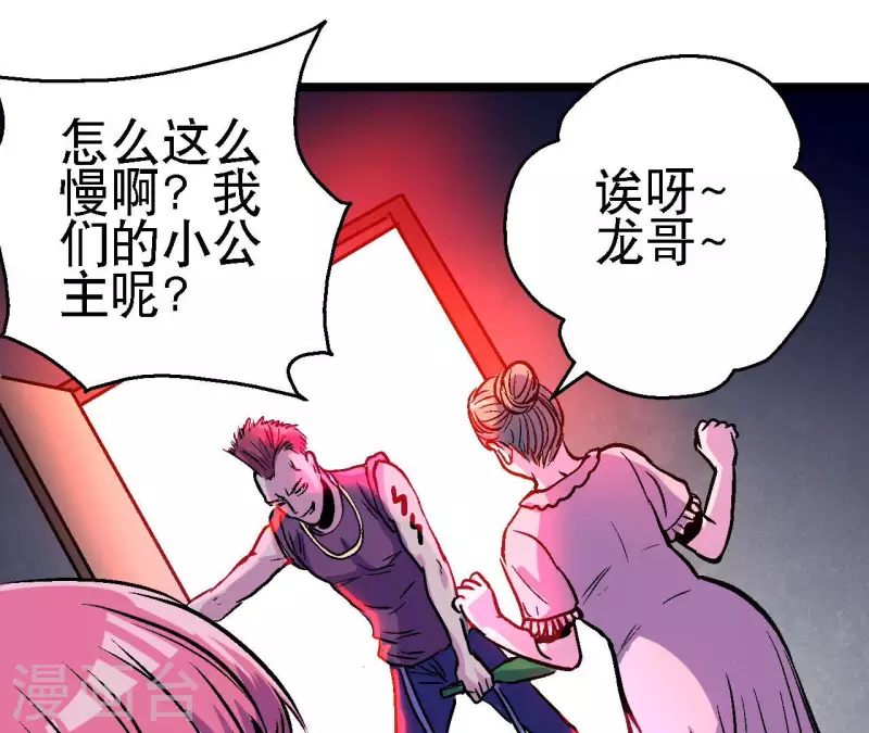 第87话 恶童的记忆(1/2)-第87话