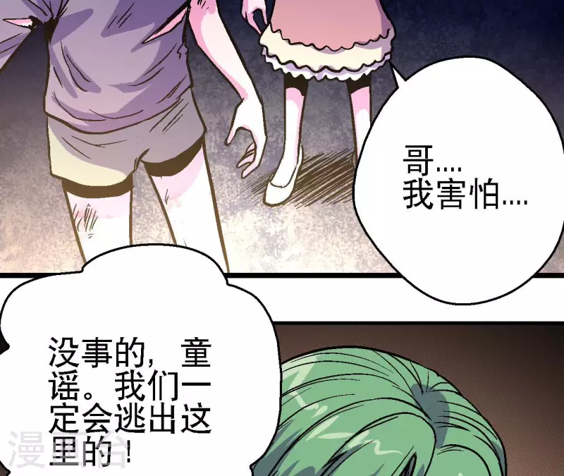 第87话 恶童的记忆(1/2)-第87话