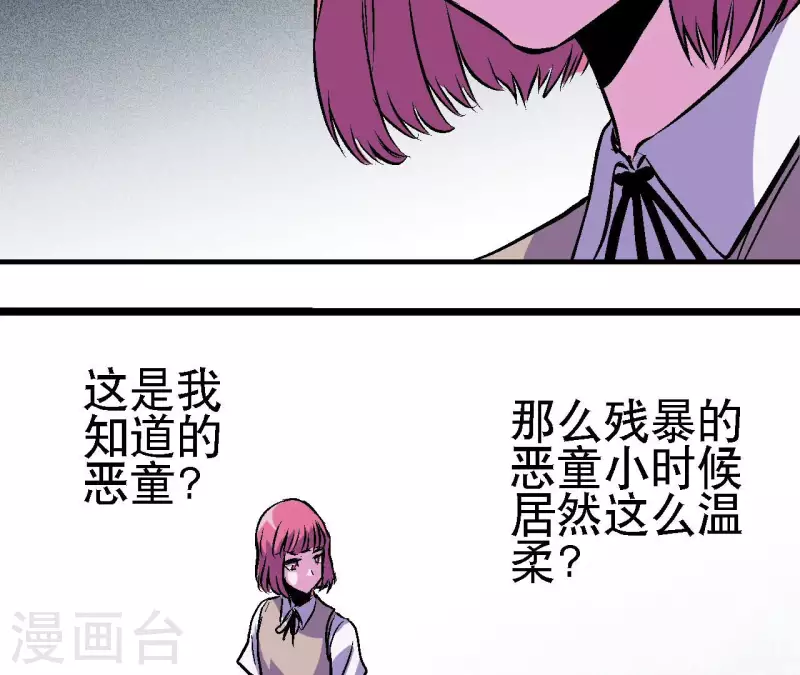 第87话 恶童的记忆(1/2)-第87话