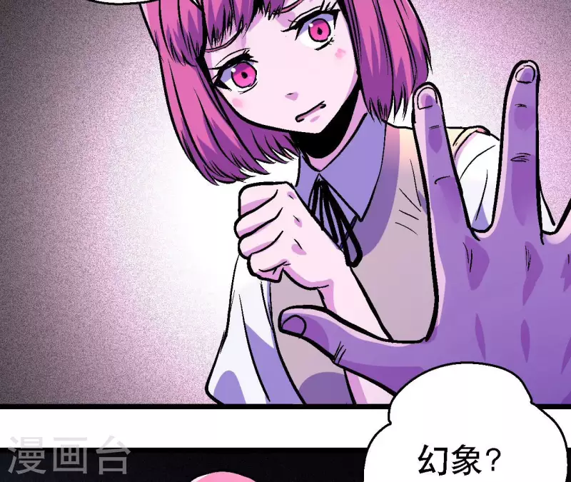 第87话 恶童的记忆(1/2)-第87话