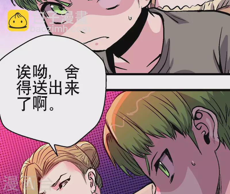 第87话 恶童的记忆(1/2)-第87话