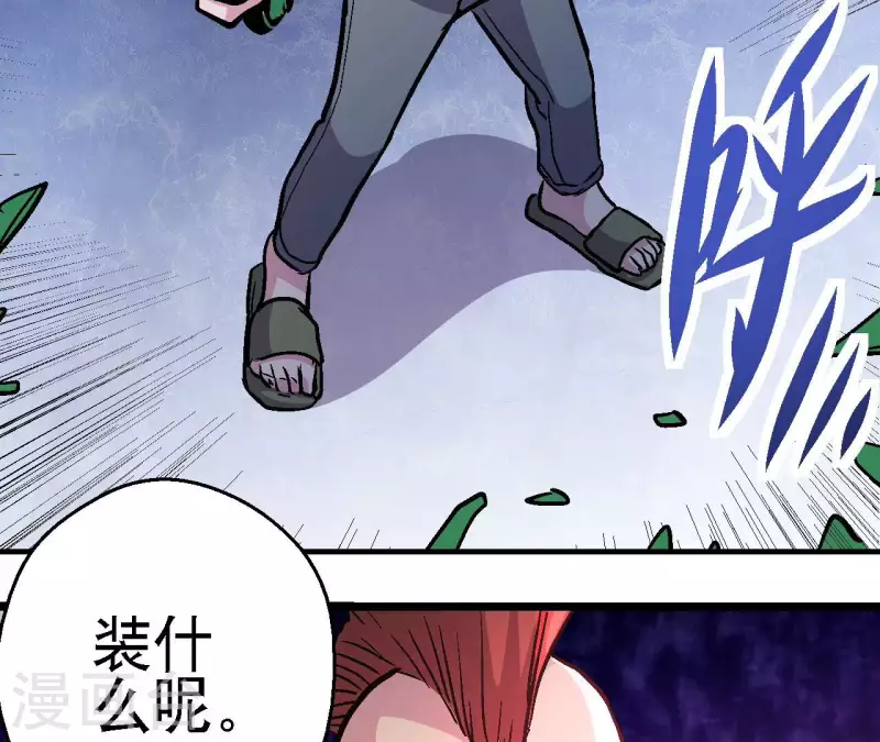 第87话 恶童的记忆(1/2)-第87话