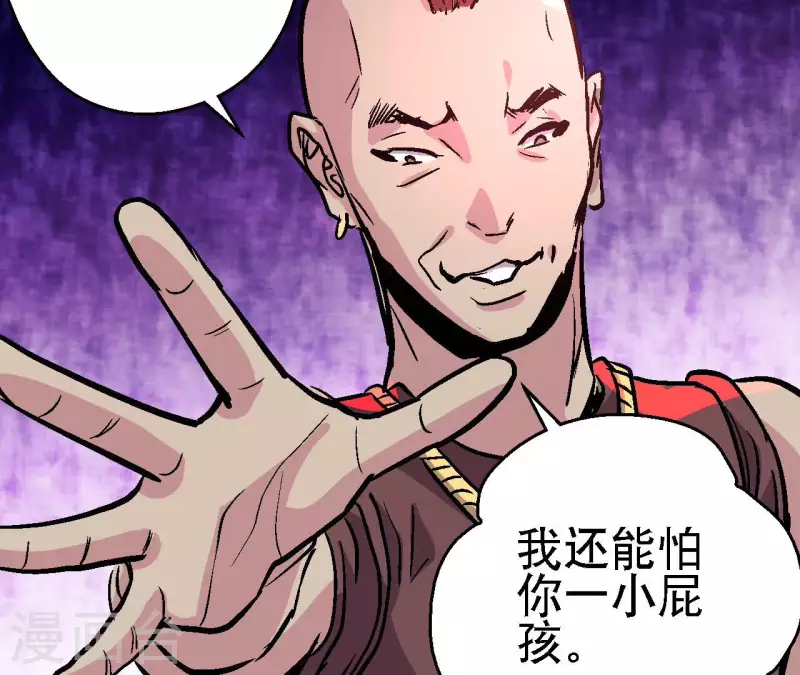 第87话 恶童的记忆(1/2)-第87话