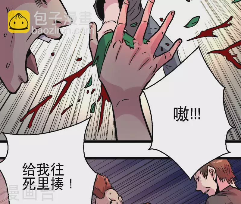 第87话 恶童的记忆(1/2)-第87话