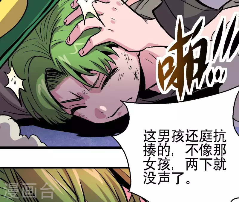 第87话 恶童的记忆(1/2)-第87话