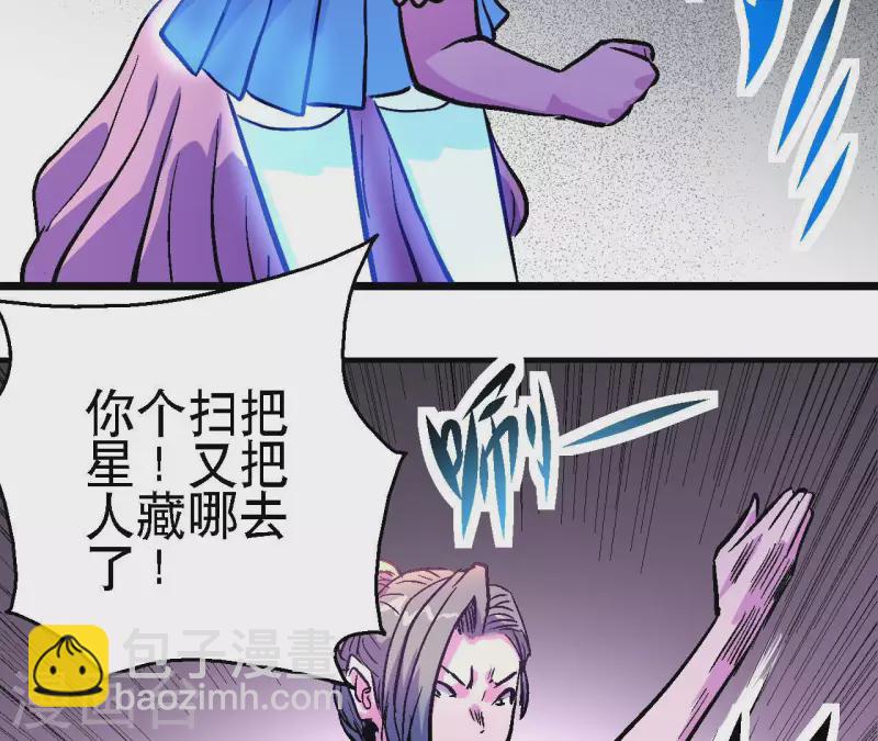 第87话 恶童的记忆(1/2)-第87话