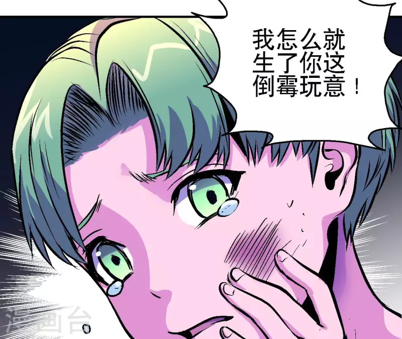 第87话 恶童的记忆(1/2)-第87话