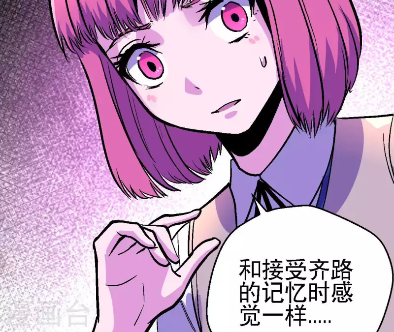 第87话 恶童的记忆(1/2)-第87话