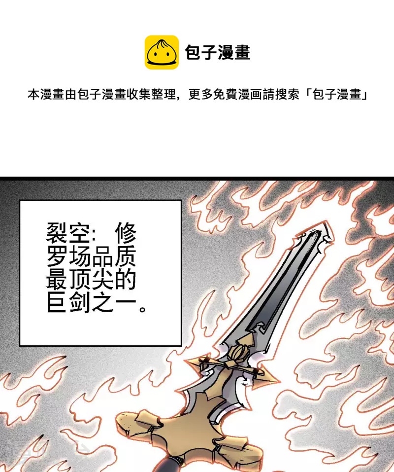 第89话 被摈弃的副本(1/2)-第89话