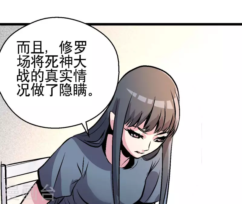 第89话 被摈弃的副本(1/2)-第89话