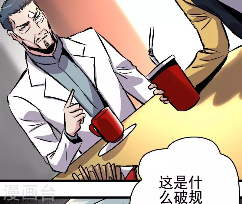 第89话 被摈弃的副本(1/2)-第89话