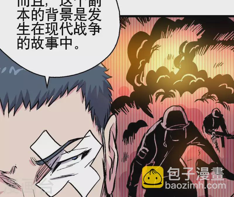 第89话 被摈弃的副本(1/2)-第89话