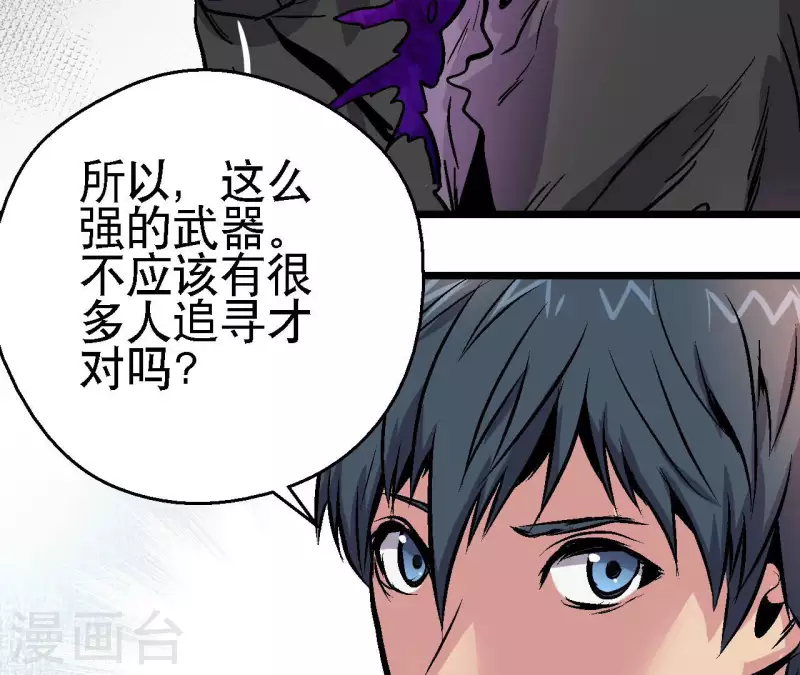 第89话 被摈弃的副本(1/2)-第89话