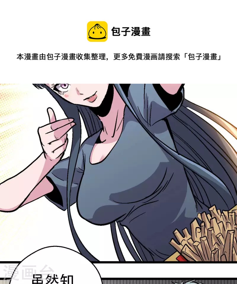 第89话 被摈弃的副本(1/2)-第89话