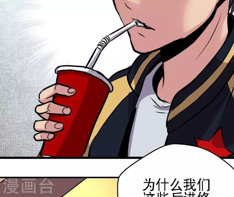 第89话 被摈弃的副本(1/2)-第89话