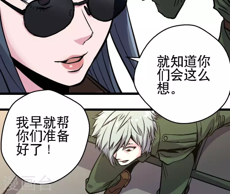 第91话 拦路虎(1/2)-第91话