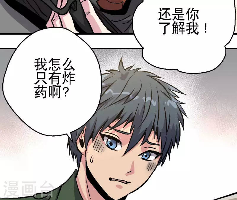 第91话 拦路虎(1/2)-第91话