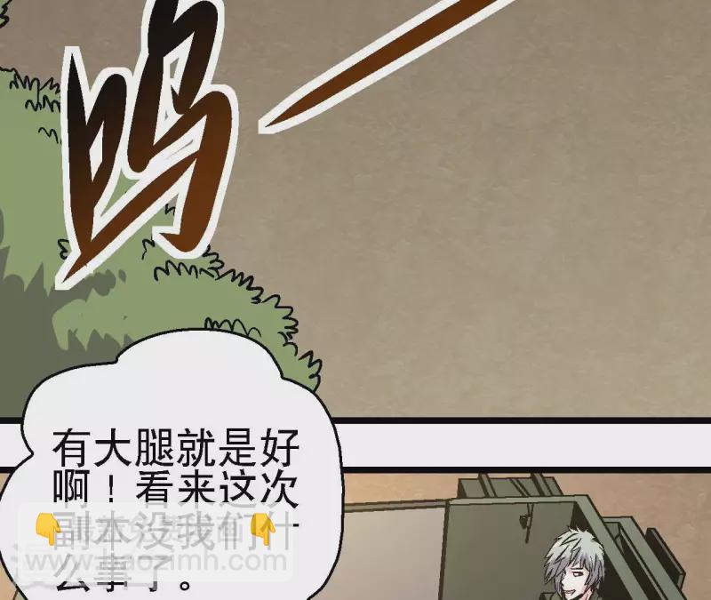 第91话 拦路虎(1/2)-第91话
