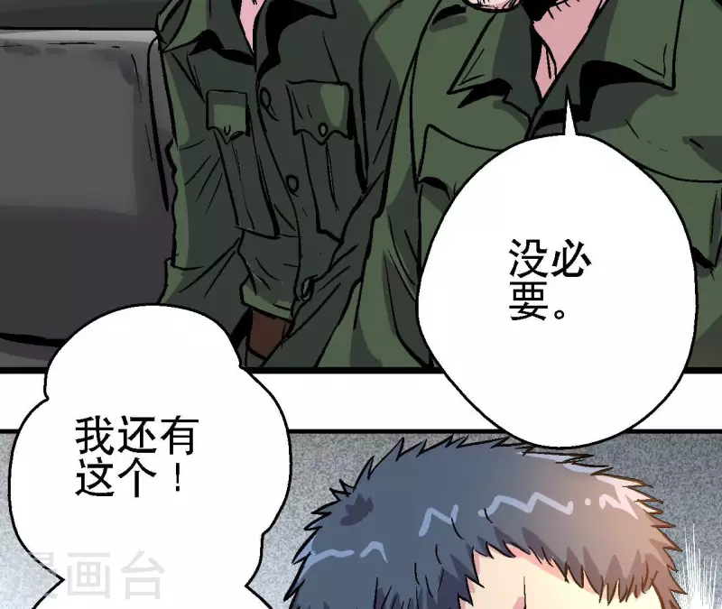 第91话 拦路虎(1/2)-第91话