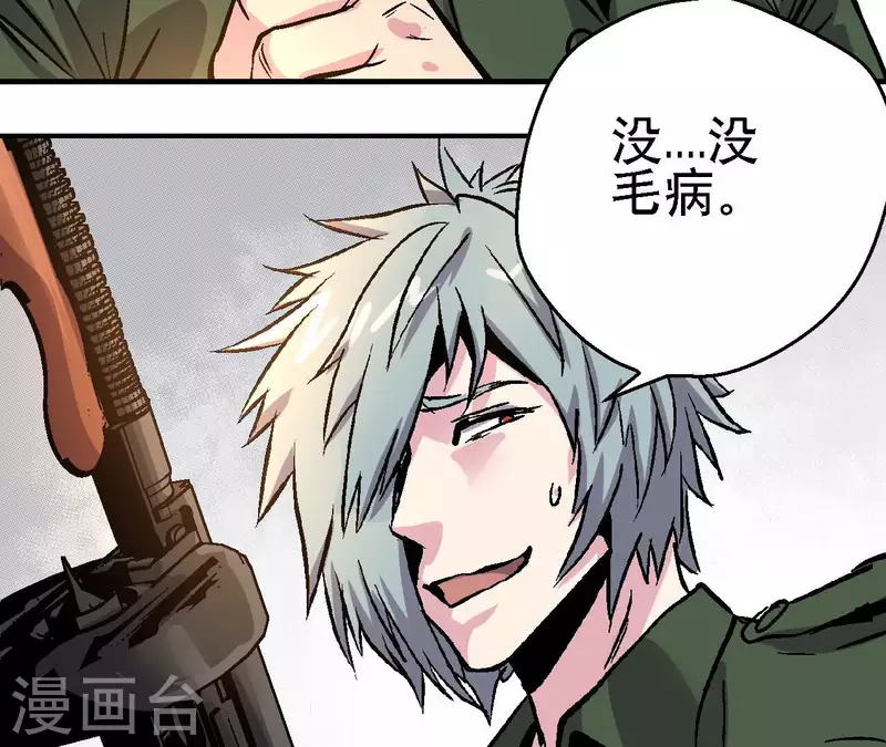第91话 拦路虎(1/2)-第91话
