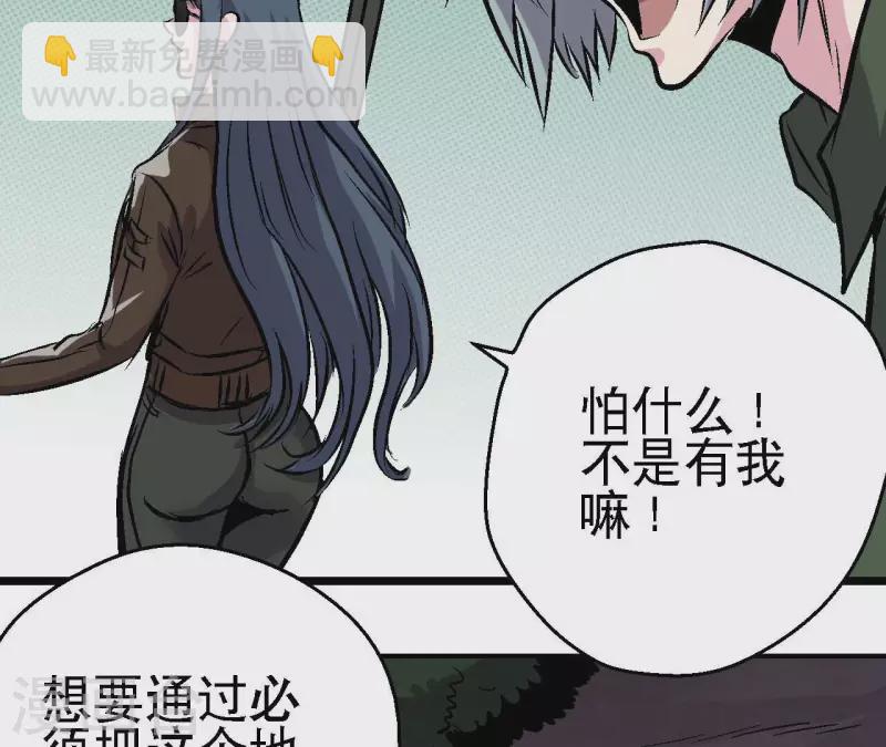 第91话 拦路虎(1/2)-第91话