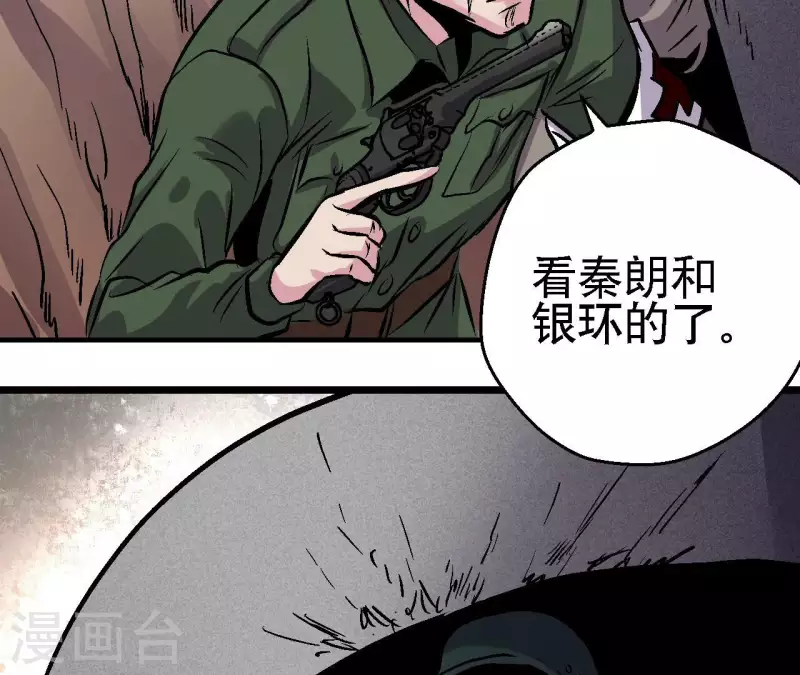第93话 秘密(1/2)-第93话