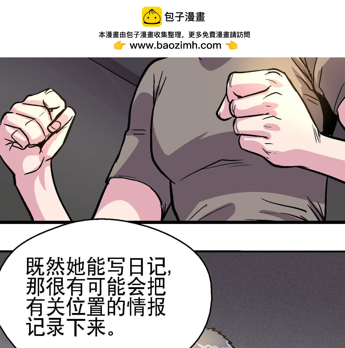 第92话 生存日记(1/2)-第95话