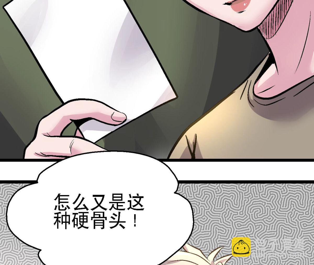 第94话 你到底是什么人(1/2)-第97话