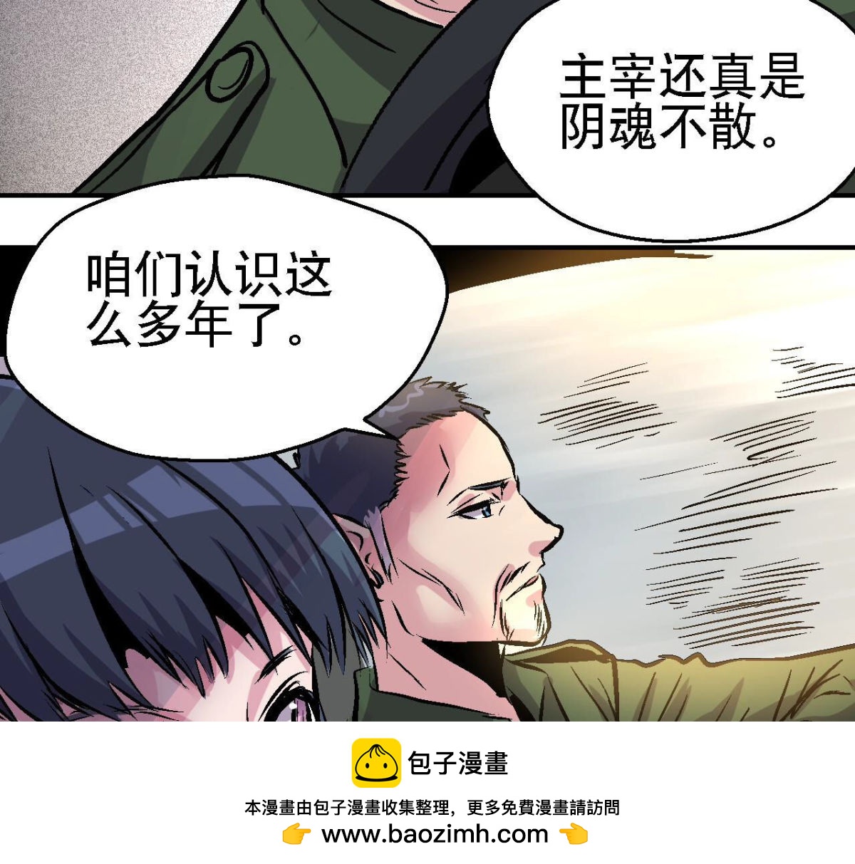 第94话 你到底是什么人(1/2)-第97话