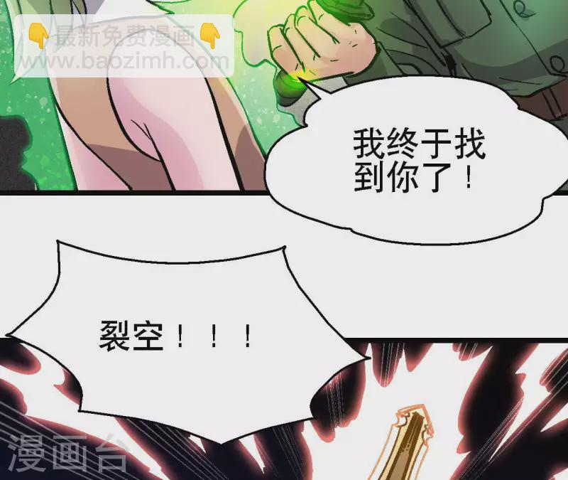 第98话 最高通缉(1/2)-第103话