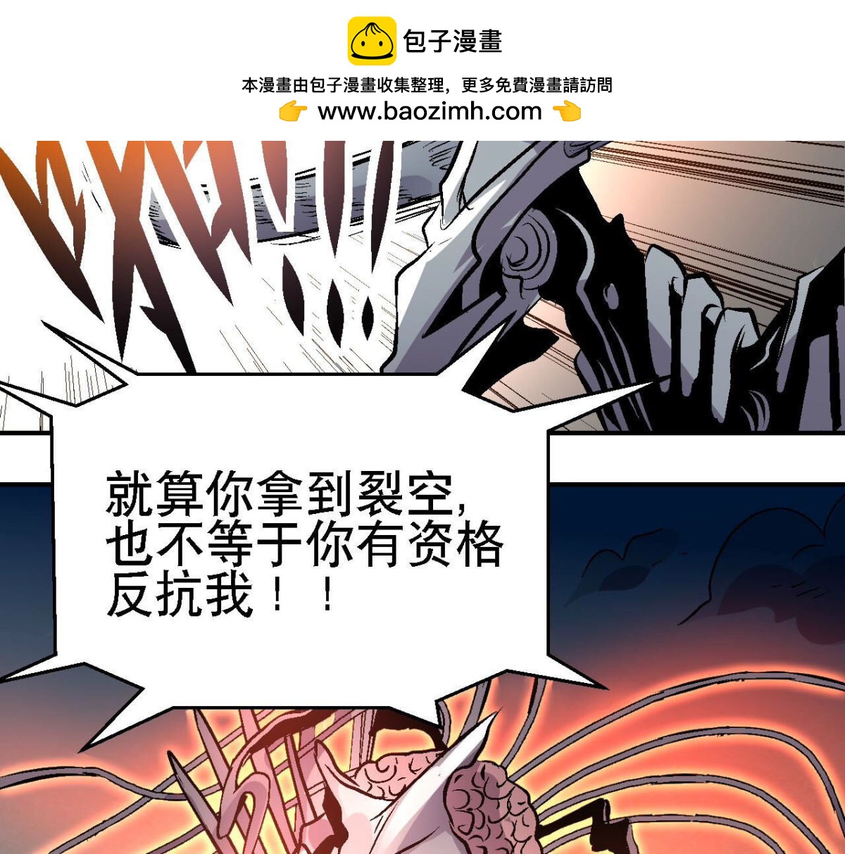 第96话 午夜崩塌！(1/2)-第99话