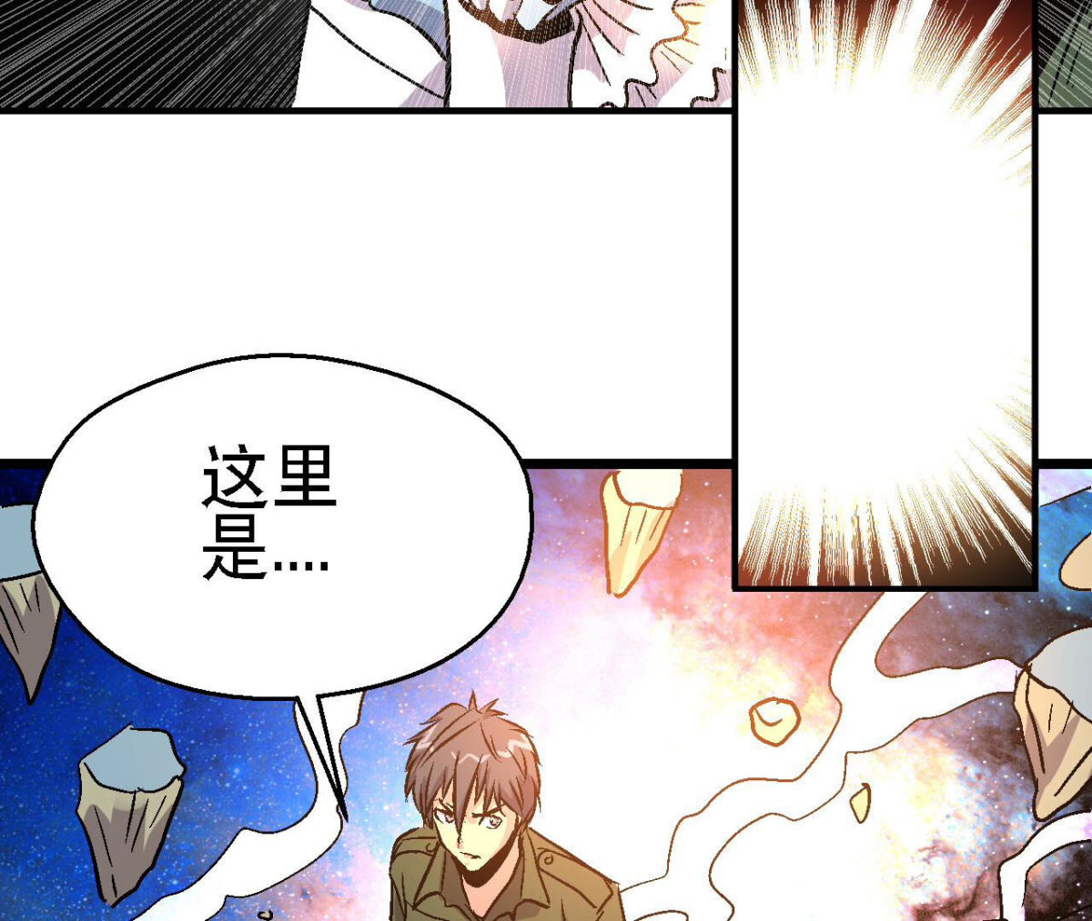 第96话 午夜崩塌！(1/2)-第99话
