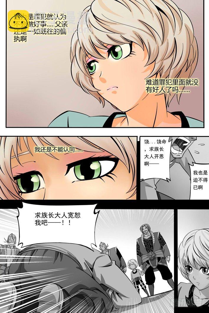 第1话 被捕-第1话
