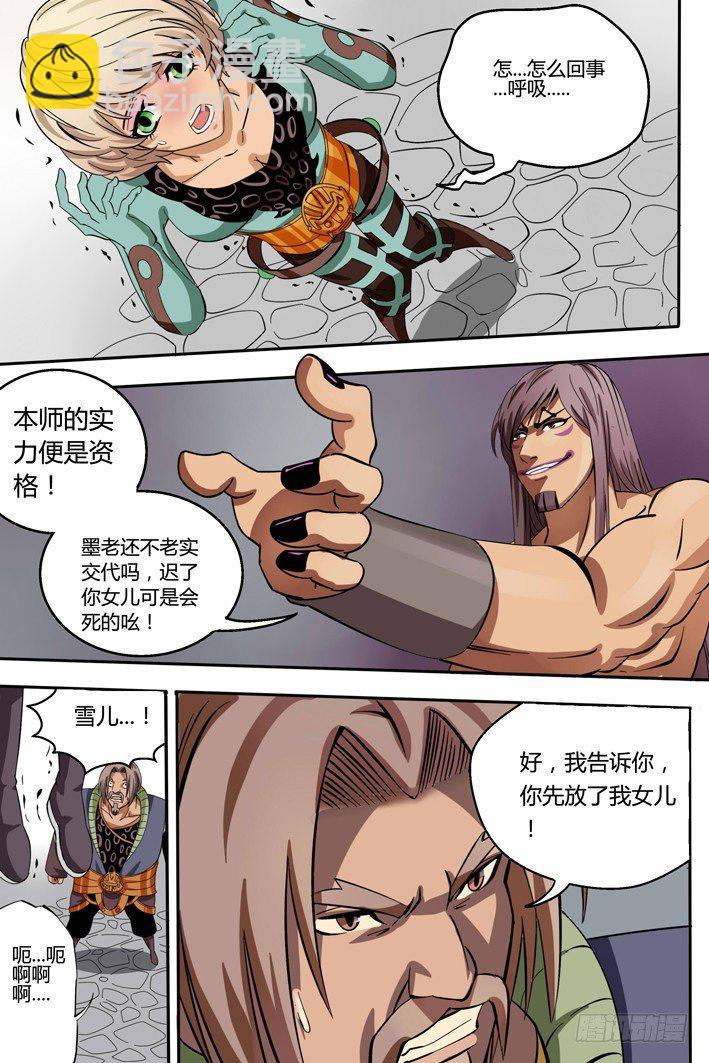 第1话 被捕-第1话