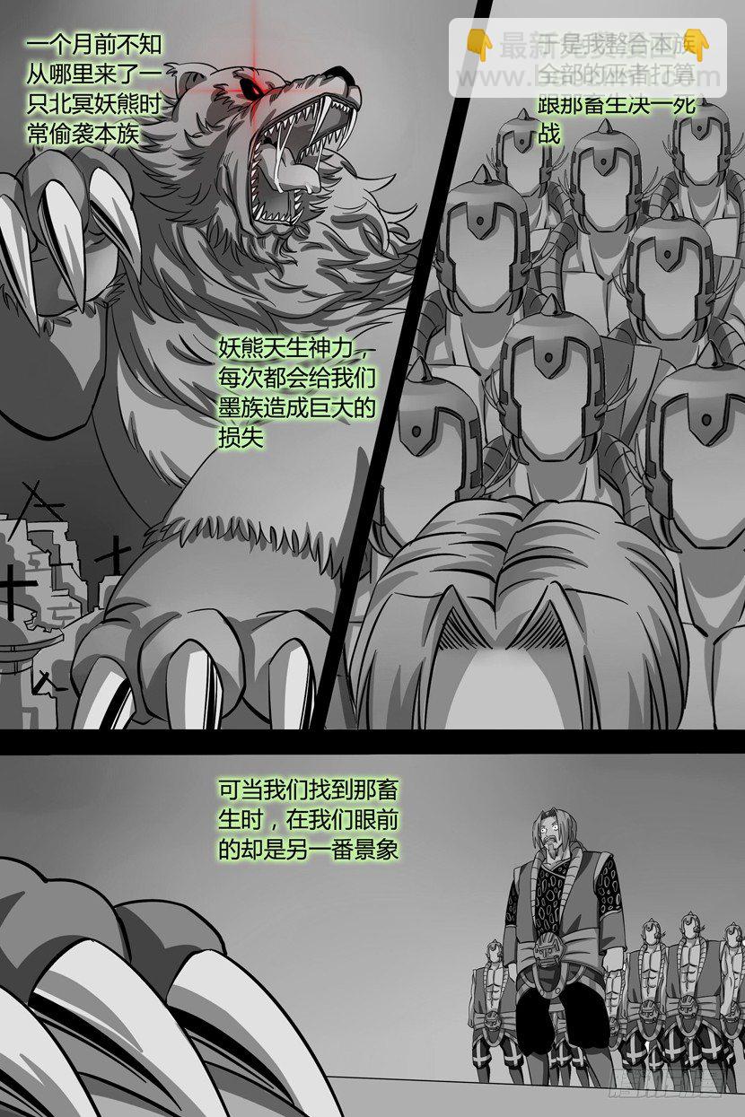 第1话 被捕-第1话