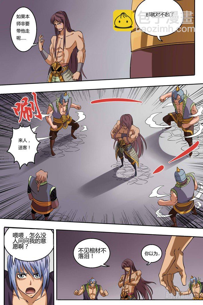 第1话 被捕-第1话
