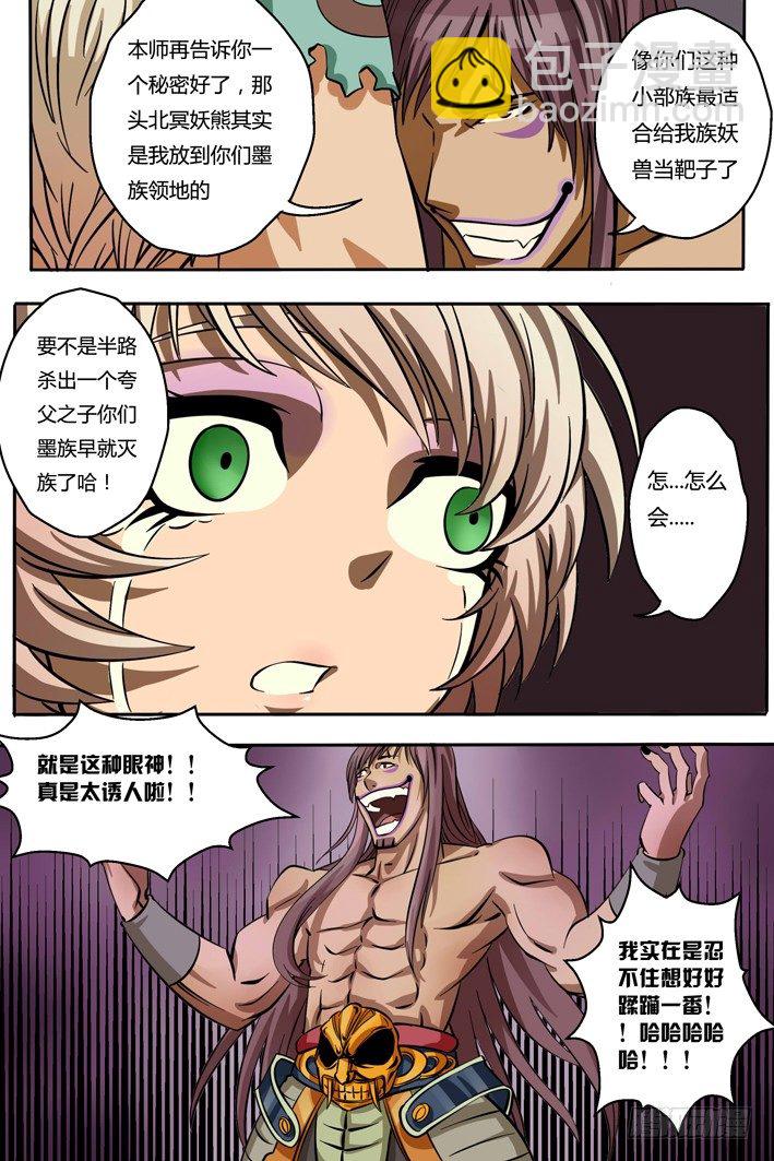 第1话 被捕-第1话