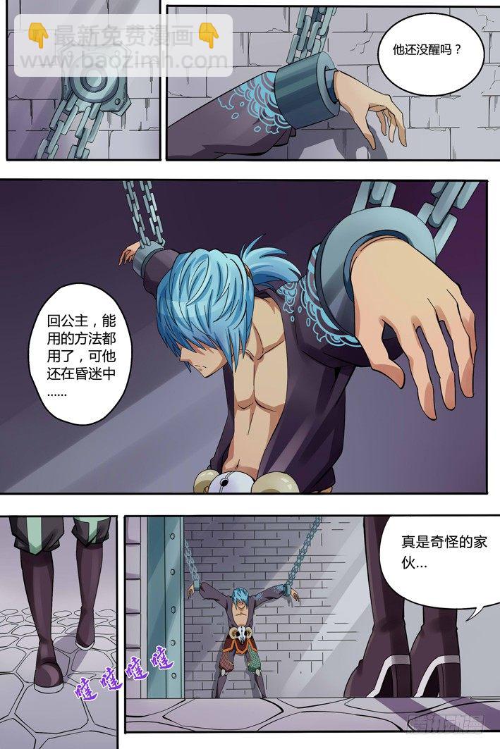 第1话 被捕-第1话