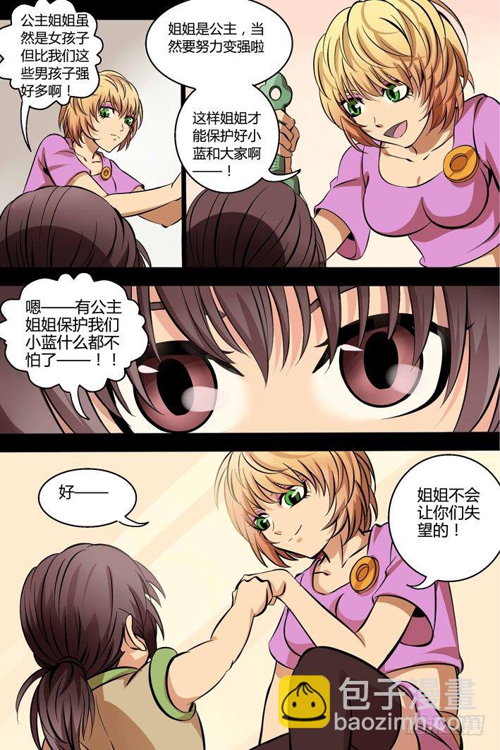 第11话 在所不惜-第11话