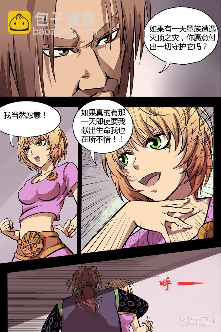 第11话 在所不惜-第11话