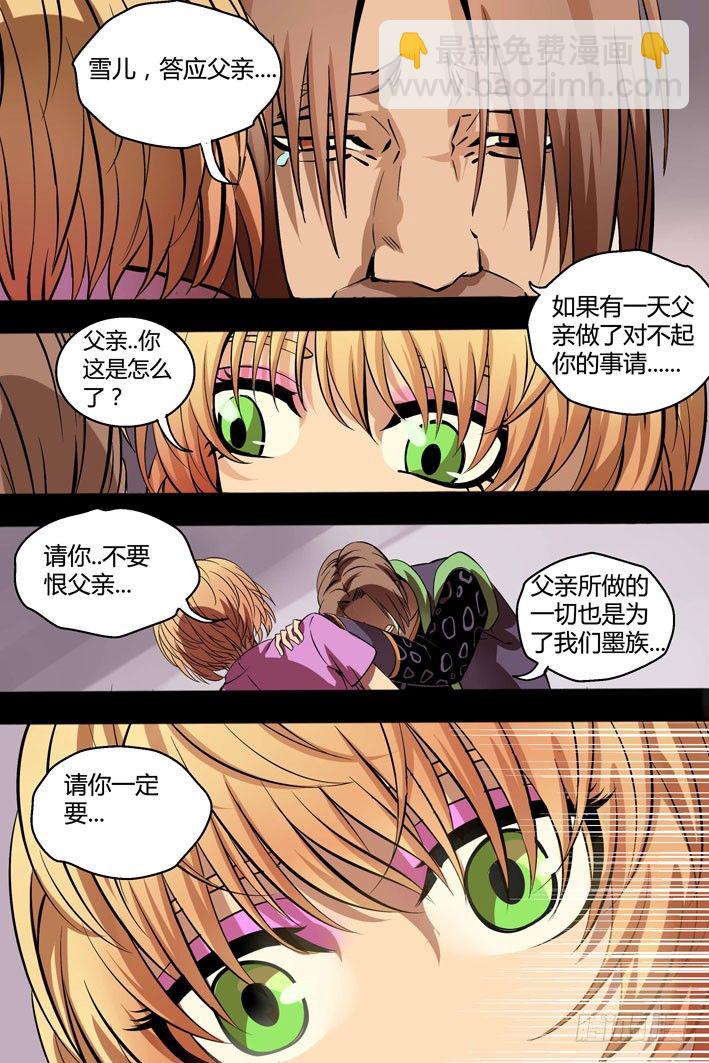 第11话 在所不惜-第11话