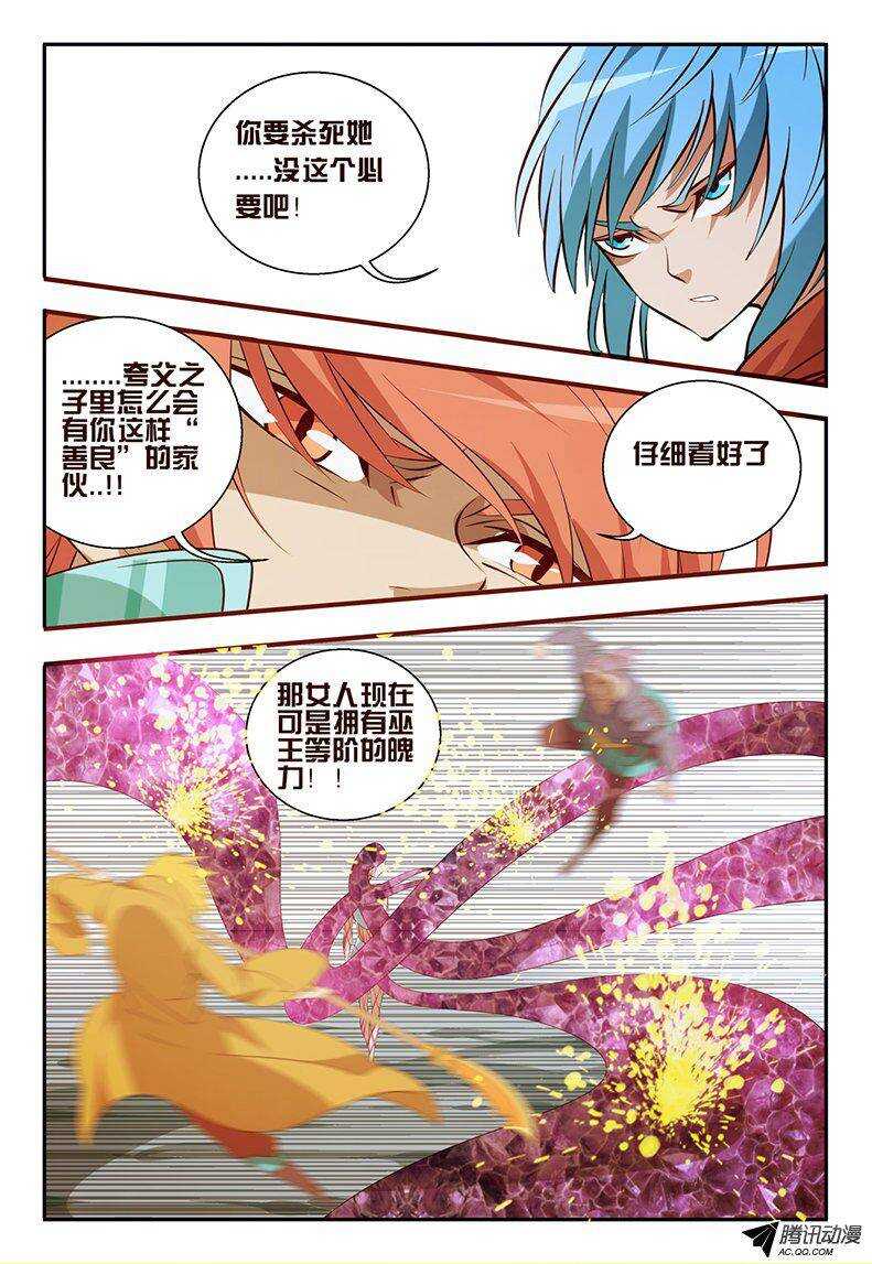 101 捕捉完成！-第101话