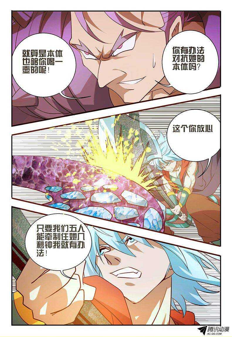 101 捕捉完成！-第101话